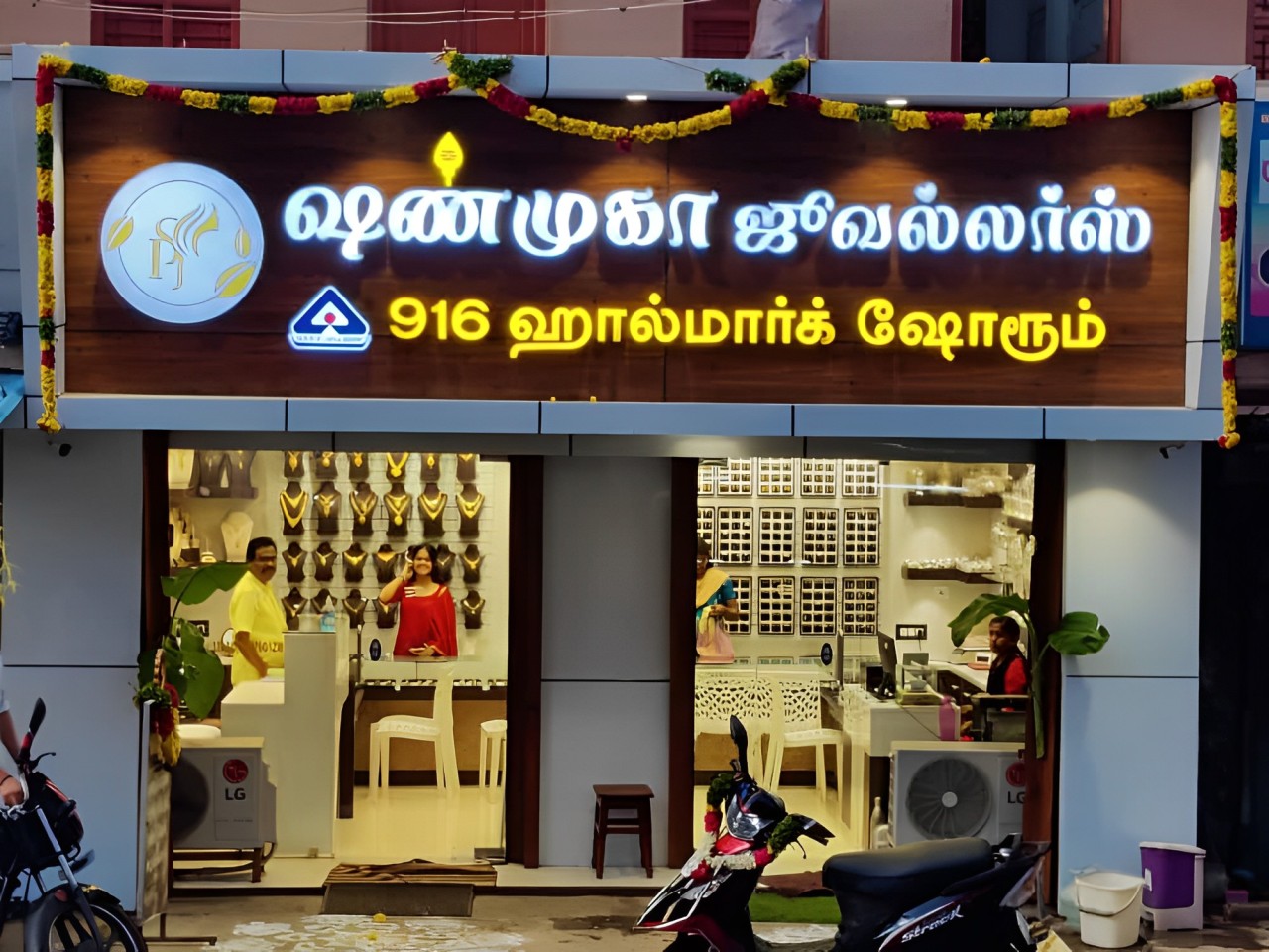 Shanmuga Jewellers Front View